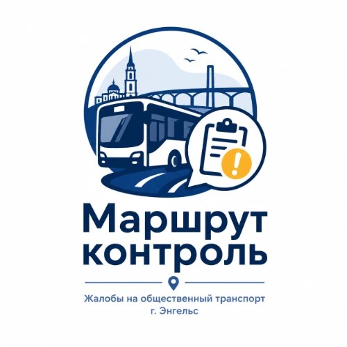 МаршрутКонтроль