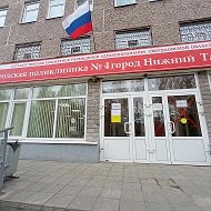ГАУЗ СО "ГП г. Нижний Тагил"