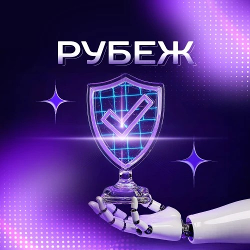 РУБЕЖ — канал в мессенджере MAX