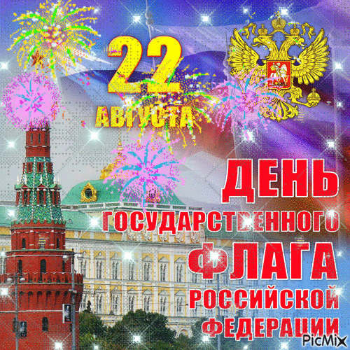 С гордостью в сердце,  с триколором в руках!🇷🇺