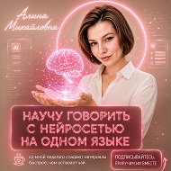 А. М. Учитель | Нейросети для учителя