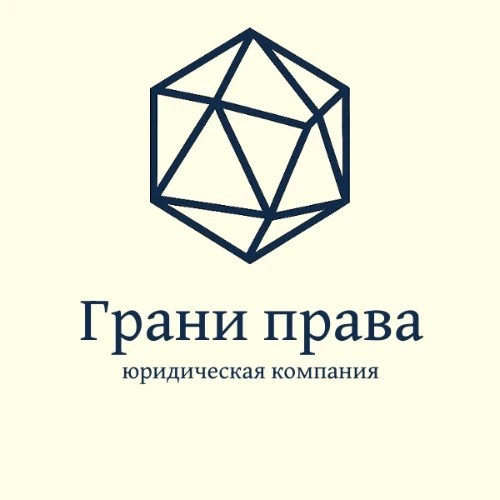 Грани права: экспресс проверка договоров — канал в мессенджере MAX
