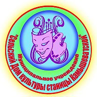 МУ "СДК СТ.КАМЫШЕВАТСКОЙ"