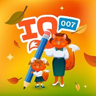 IQ007 Школа развития интеллекта