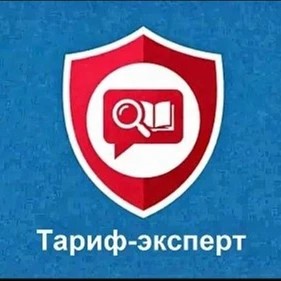 Тариф-эксперт СПб — канал в мессенджере MAX