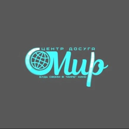 МБУК ЦД "МИР"