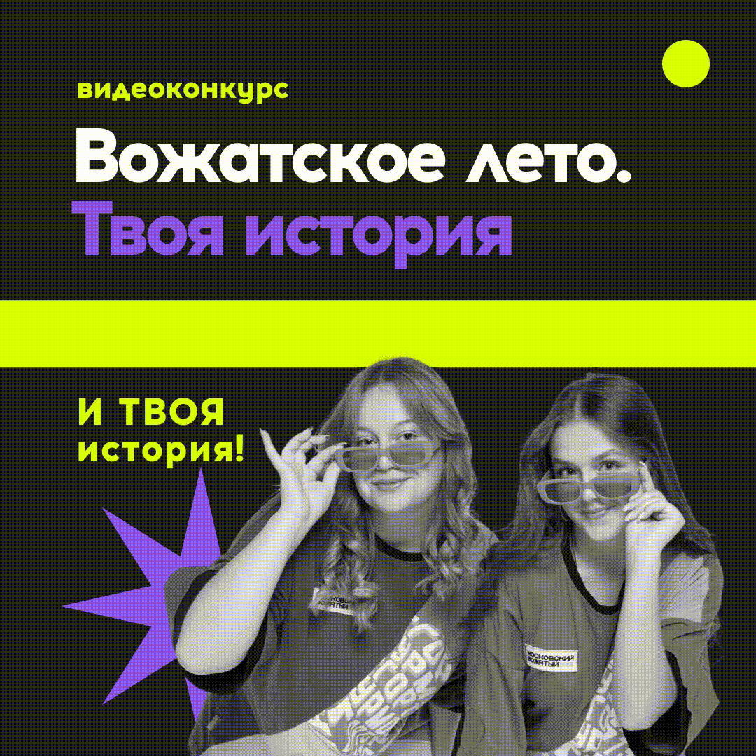 Все-все-все вожатские и не вожатские истории – сююдаааа!