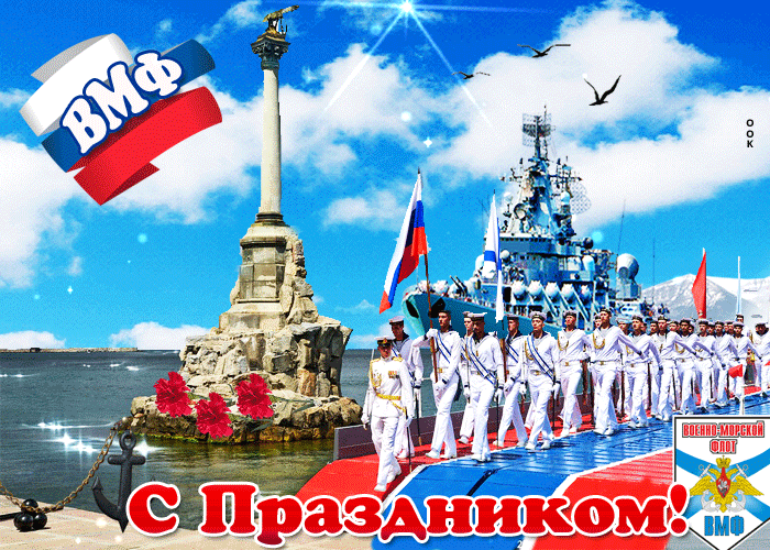 Семь футов под килем! С Днём ВМФ! ⚓️🌊

Есть такая профессия — Родину защищать. А есть такой особенн