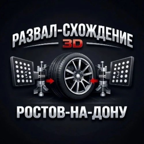3D СХОД-РАЗВАЛ В РОСТОВЕ-НА-ДОНУ — канал в мессенджере MAX