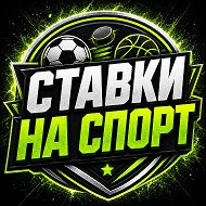 ПРОГНОЗЫ НА ХОККЕЙ