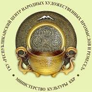 Республиканский центр народных художественных промыслов и ремесел