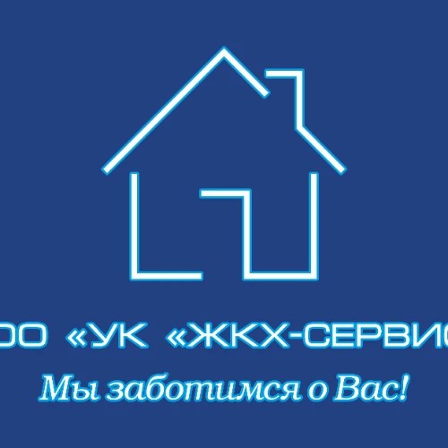 ООО "УК "ЖКХ-Сервис"