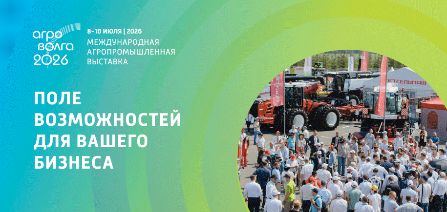 Агропром: 8-10 июля в Казани пройдет Международная агропромышленная выставка «АГРОВОЛГА...