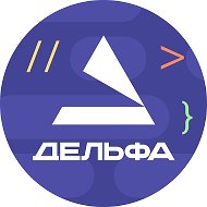 Учебный центр Дельфа