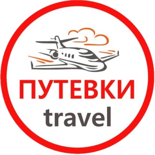 "Путевки Трэвел" чат-бот — канал в мессенджере MAX