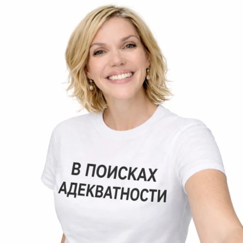 В поисках адекватности - с любовью:)