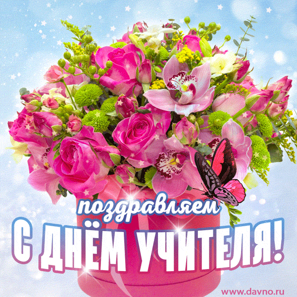 Ольга Сергеевна, поздравляем Вас