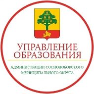 Управление образования Администрации Сосновоборского МО