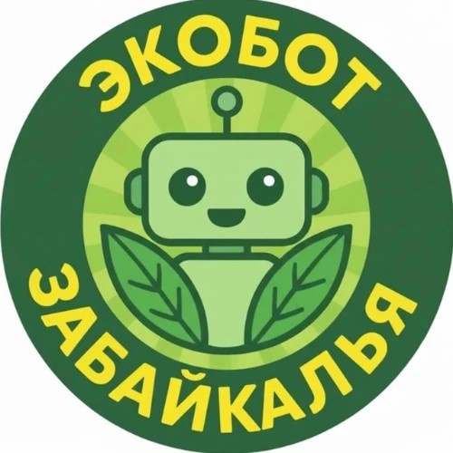 Экобот Забайкалья