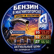 Газпром Магнитогорск