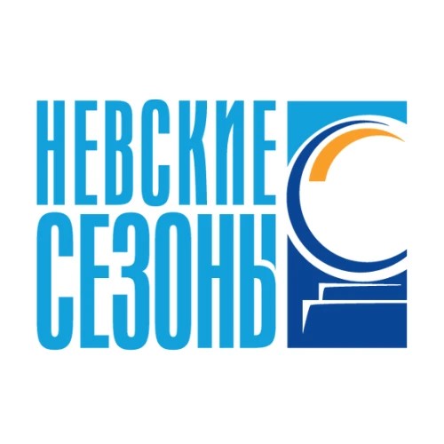 Невские Сезоны