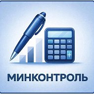 Министерство по Контролю