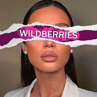 Wildberries для девушек - мода красота стиль одежда косметика уход волосы ногти фитнес здоровье обувь зима лето весна осень