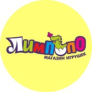 Магазин игрушек "Лимпопо"