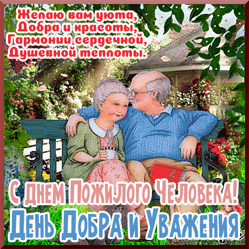 💐БАБУШКИ И ДЕДУШКИ,