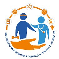 Поликлиника №12. Тюмень