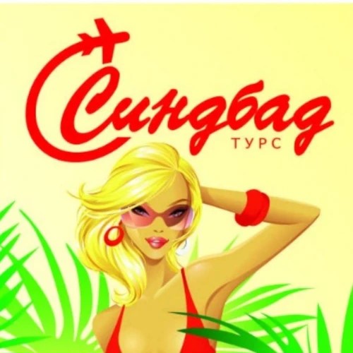 Синдбад-турс : sindbad-tour.ru