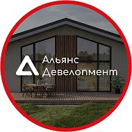 Альянс Девелопмент | посёлки Подмосковья