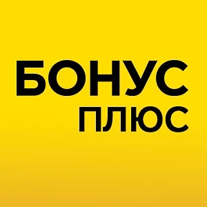 БонусПлюс