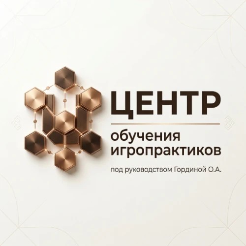 Центр под руководством Гординой О.А.
