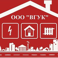 ООО "ВГУК"