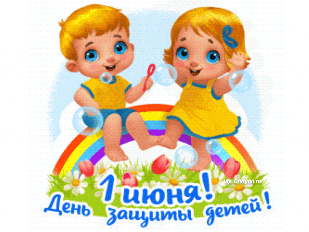 1 июня — особенный день. Это не просто праздник, это напоминание каждому из нас о самом...