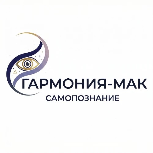 ГАРМОНИЯ-МАК