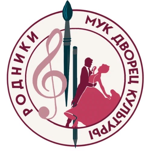 ДК "Родники" 