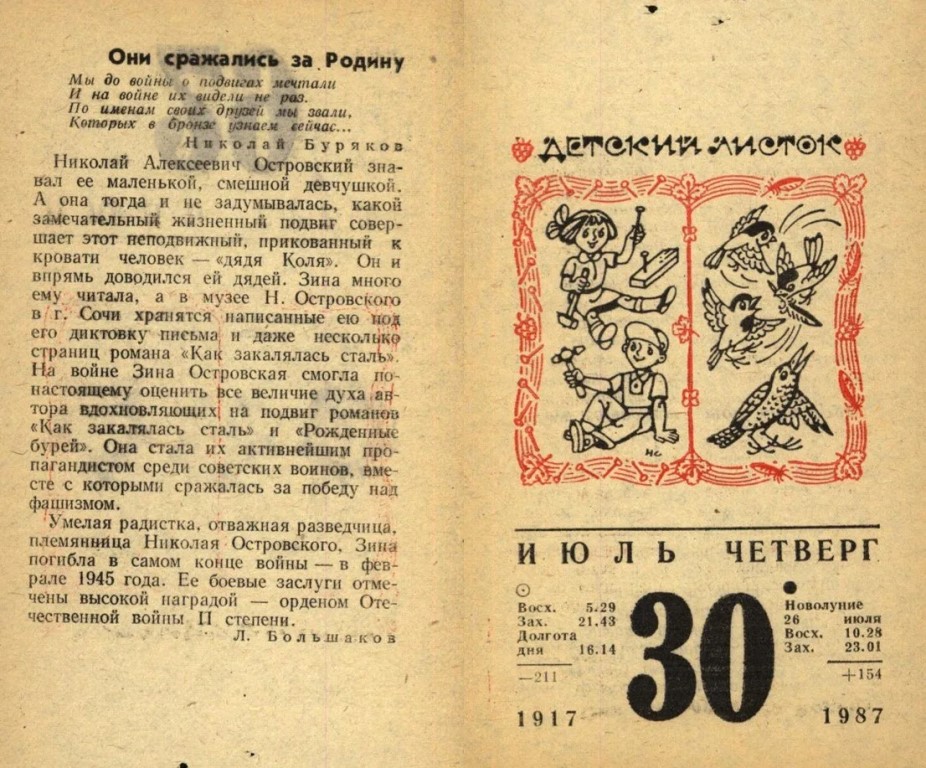 Фото