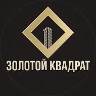 Золотой квадрат