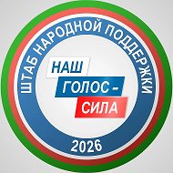 Штаб народной поддержки Лидеров