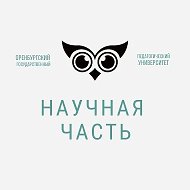Стипендии и гранты ОГПУ🎯