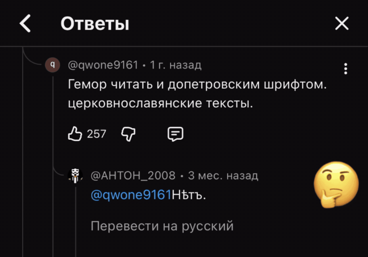Переводчик гугла уж не догнать