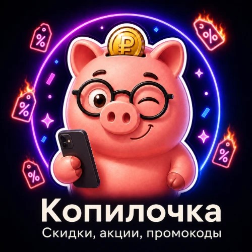 Копилочка бот — канал в мессенджере MAX