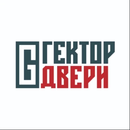 Гектор Двери