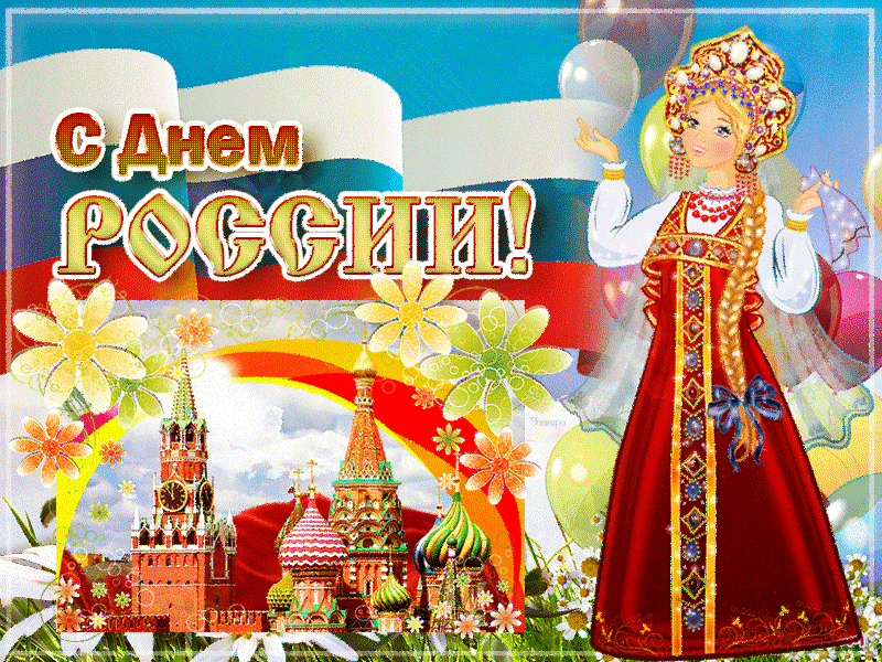 С праздником, друзья!