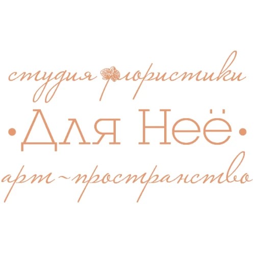 DlyaNeeFlowers — канал в мессенджере MAX