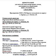 ООО УК Вереск
