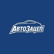Авто под заказ - АвтоЗацеп - Автоподбор