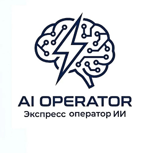 bot оператор ИИ, AI — канал в мессенджере MAX